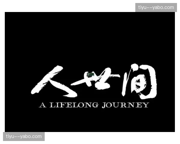 观众个性化视角订阅流上线，每个人都是自己的转播导演